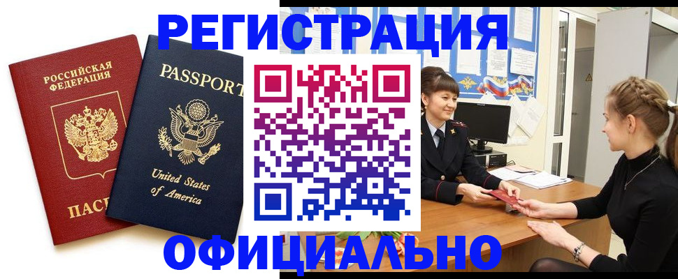 миграционный учет в Лобне