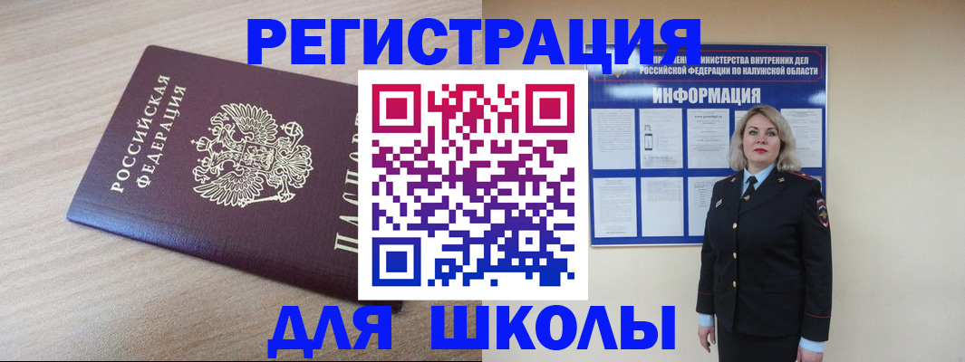 временная регистрация адрес в Лобне