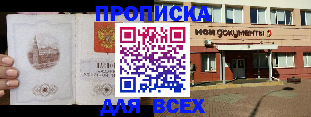 регистрация в Лобне