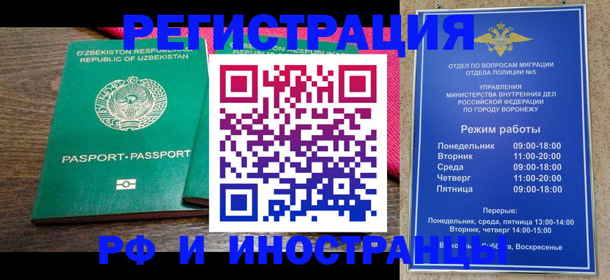 временная регистрация надежно в Лобне