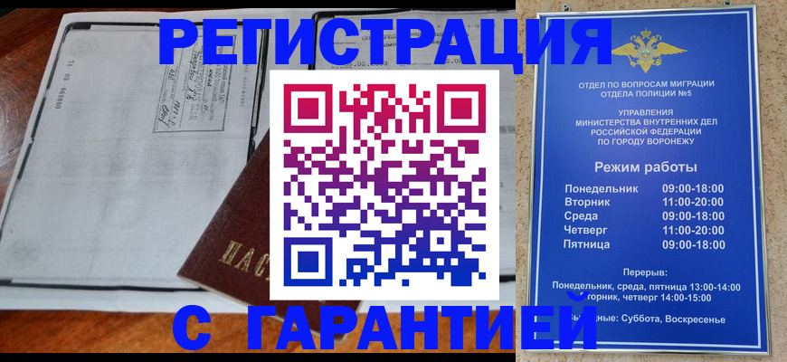 временная регистрация в Лобне