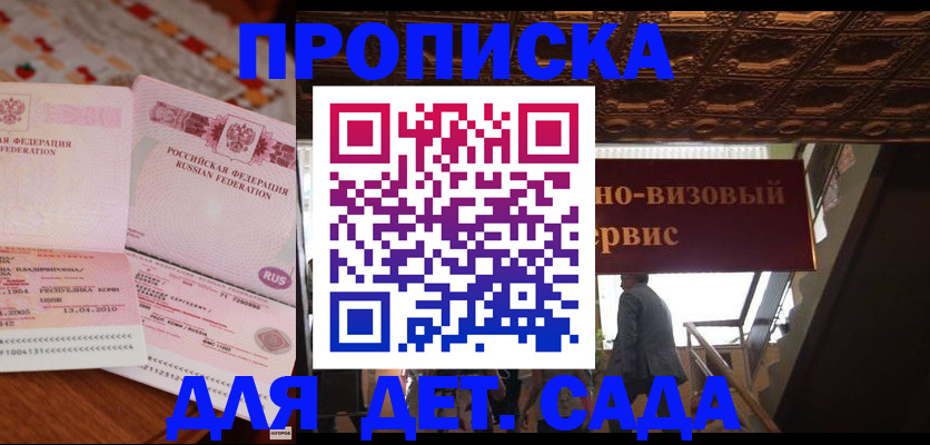 прописка поиск в Лобне