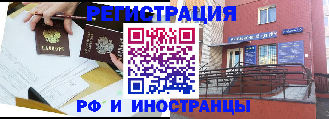 прописка ребенка в Лобне