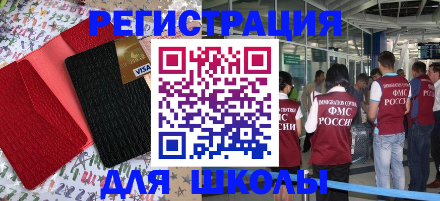 прописка для военкомата в Лобне
